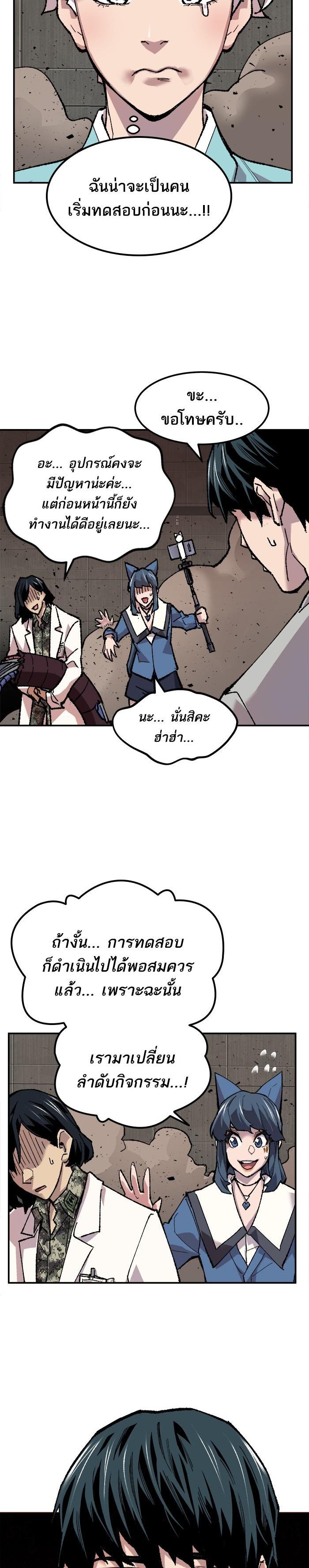 Limit Breaker ยอดคนเลเวลทะลุ ตอนที่ 17 แปลไทย