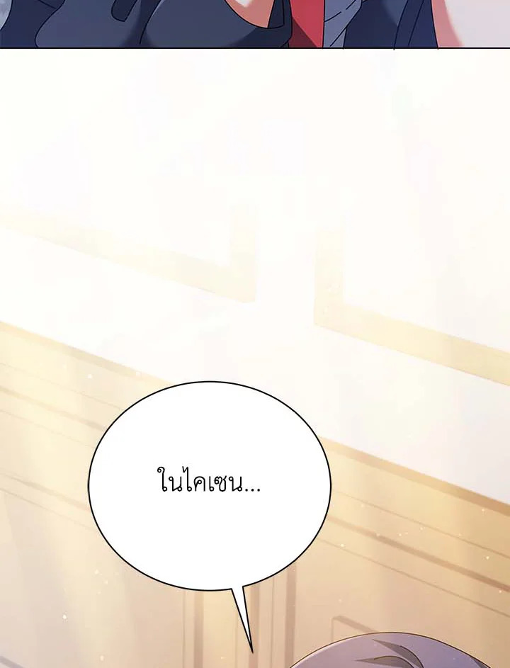 Necromancer Academy’s Genius Summoner ตอนที่ 36 แปลไทย