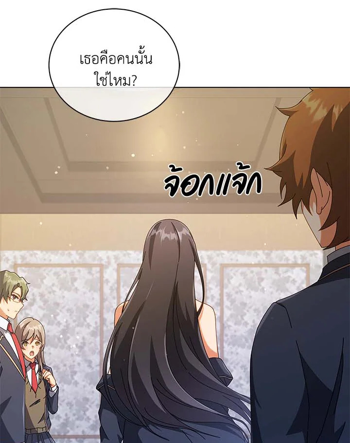 Necromancer Academy’s Genius Summoner ตอนที่ 36 แปลไทย