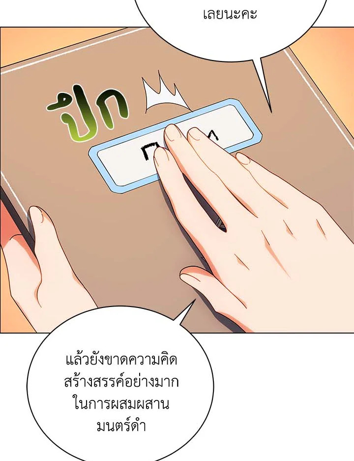 Necromancer Academy’s Genius Summoner ตอนที่ 36 แปลไทย