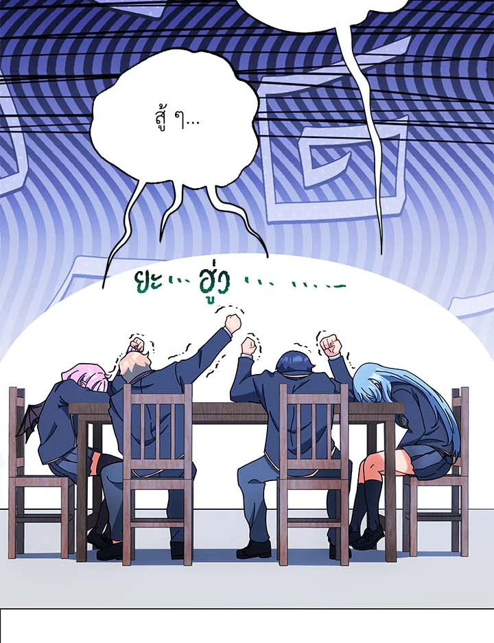 Necromancer Academy’s Genius Summoner ตอนที่ 36 แปลไทย