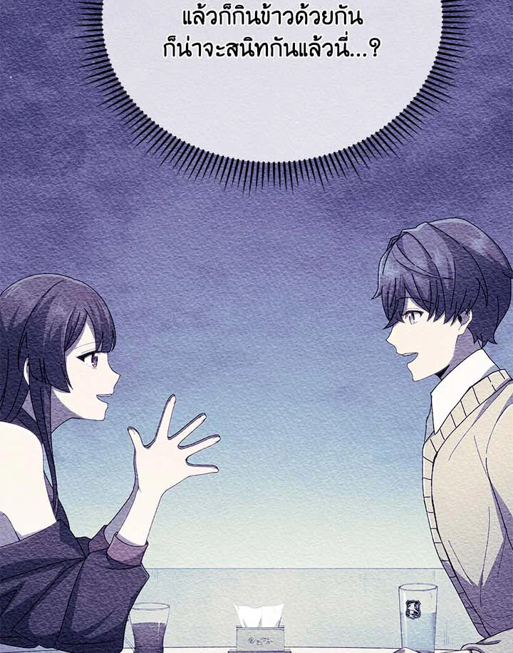 Necromancer Academy’s Genius Summoner ตอนที่ 36 แปลไทย