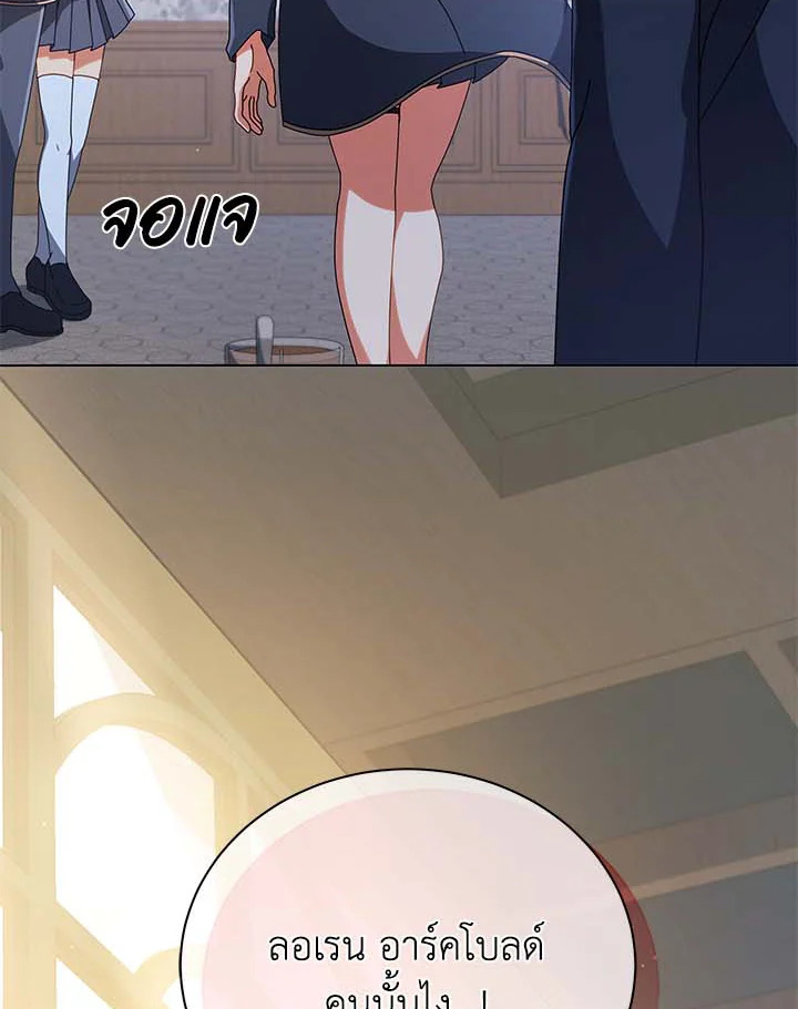 Necromancer Academy’s Genius Summoner ตอนที่ 36 แปลไทย