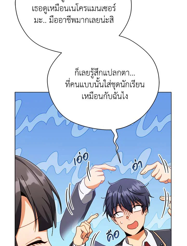 Necromancer Academy’s Genius Summoner ตอนที่ 36 แปลไทย