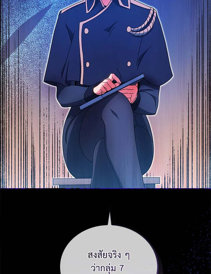 Necromancer Academy’s Genius Summoner ตอนที่ 36 แปลไทย