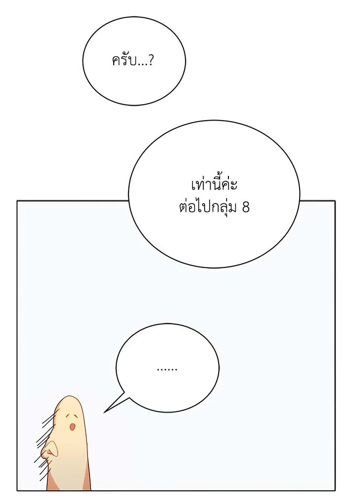 Necromancer Academy’s Genius Summoner ตอนที่ 36 แปลไทย