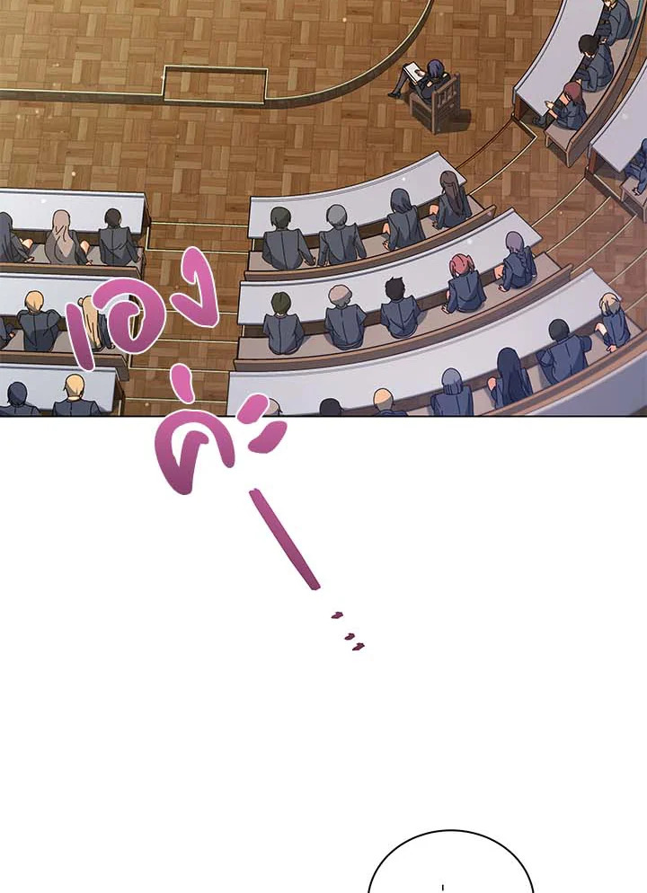 Necromancer Academy’s Genius Summoner ตอนที่ 36 แปลไทย