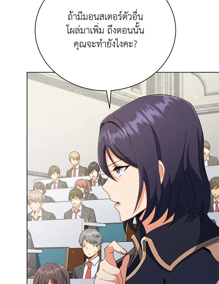 Necromancer Academy’s Genius Summoner ตอนที่ 36 แปลไทย
