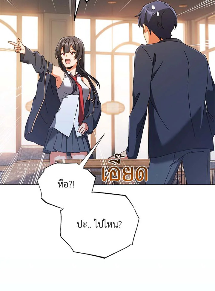 Necromancer Academy’s Genius Summoner ตอนที่ 36 แปลไทย