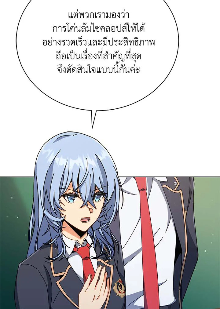 Necromancer Academy’s Genius Summoner ตอนที่ 36 แปลไทย