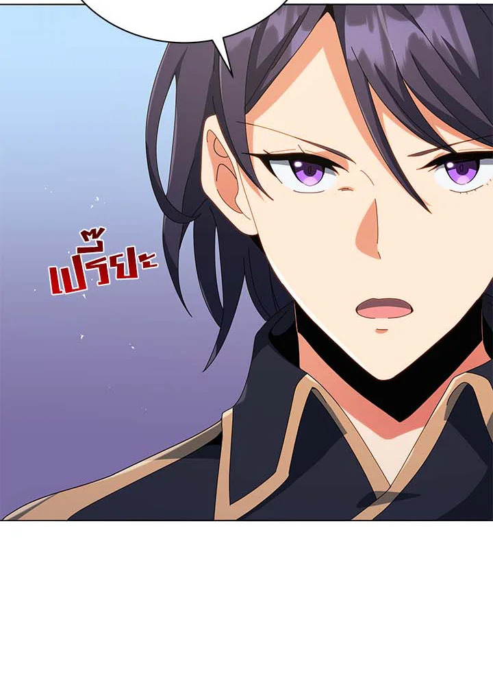 Necromancer Academy’s Genius Summoner ตอนที่ 36 แปลไทย