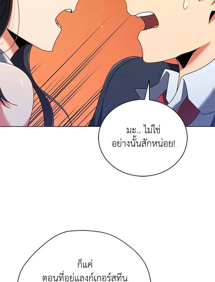 Necromancer Academy’s Genius Summoner ตอนที่ 36 แปลไทย