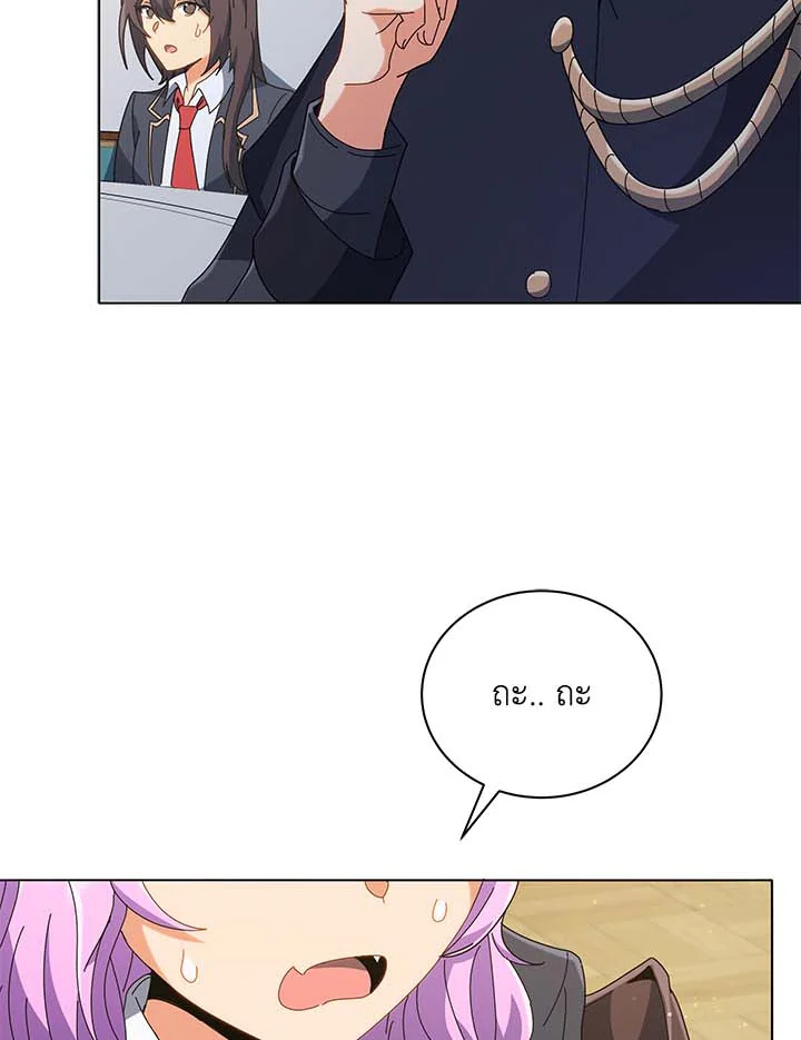 Necromancer Academy’s Genius Summoner ตอนที่ 36 แปลไทย