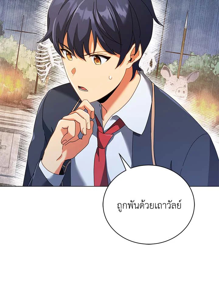 Necromancer Academy’s Genius Summoner ตอนที่ 36 แปลไทย