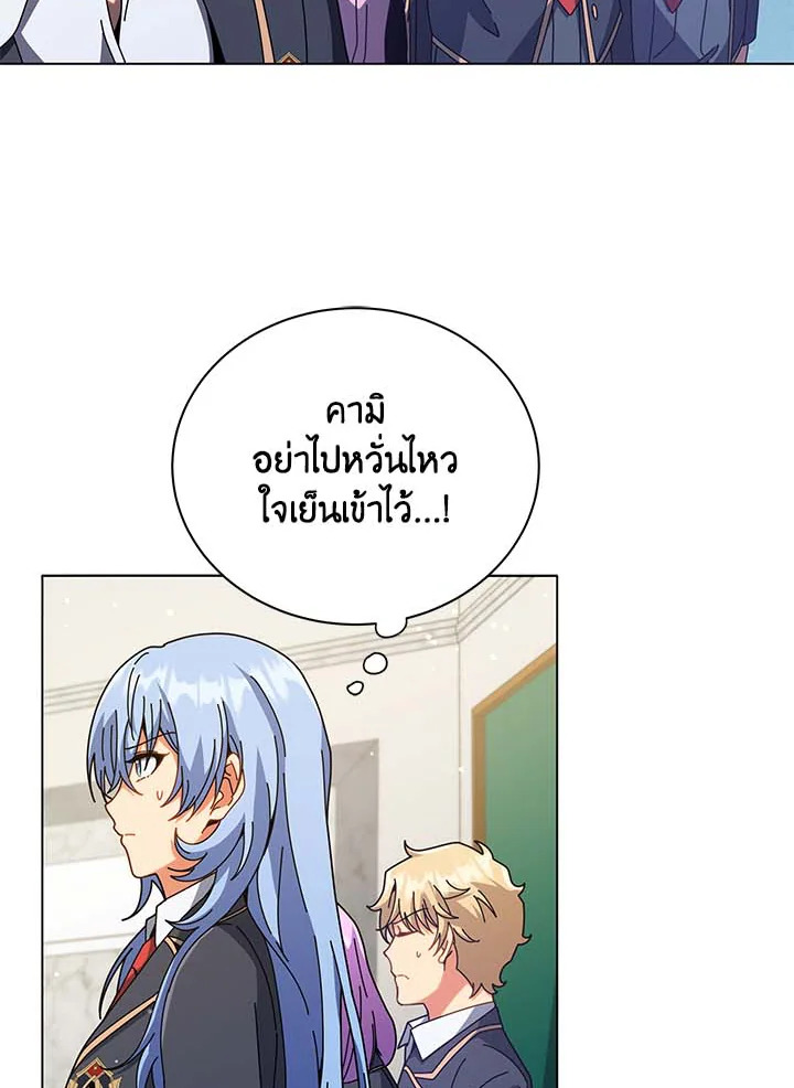 Necromancer Academy’s Genius Summoner ตอนที่ 36 แปลไทย
