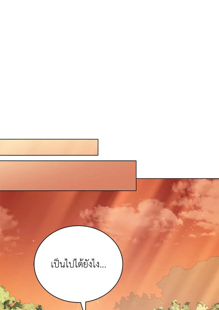 Necromancer Academy’s Genius Summoner ตอนที่ 36 แปลไทย