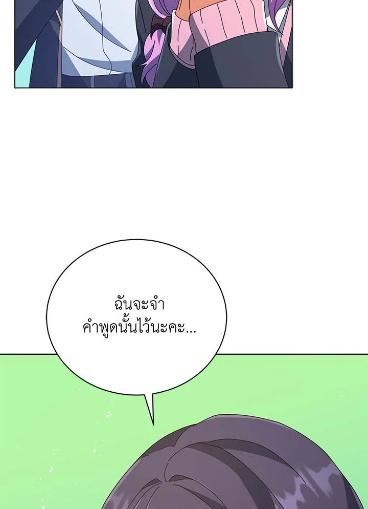 Necromancer Academy’s Genius Summoner ตอนที่ 36 แปลไทย