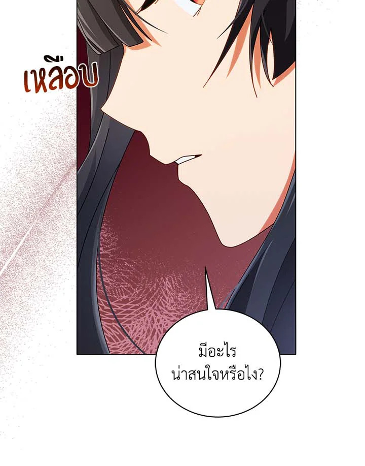Necromancer Academy’s Genius Summoner ตอนที่ 36 แปลไทย