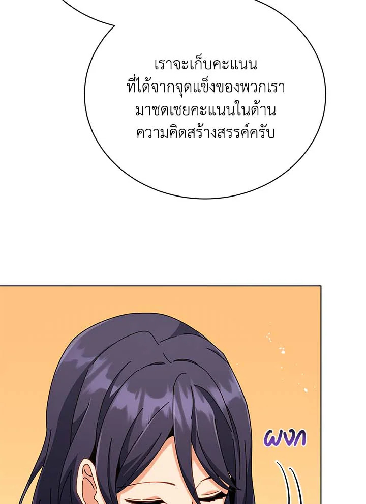 Necromancer Academy’s Genius Summoner ตอนที่ 36 แปลไทย