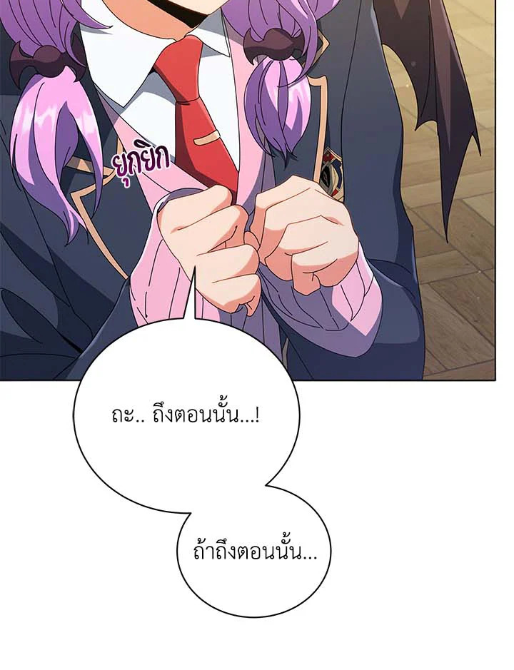 Necromancer Academy’s Genius Summoner ตอนที่ 36 แปลไทย