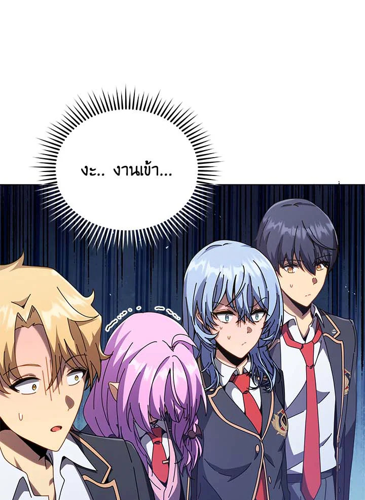 Necromancer Academy’s Genius Summoner ตอนที่ 36 แปลไทย