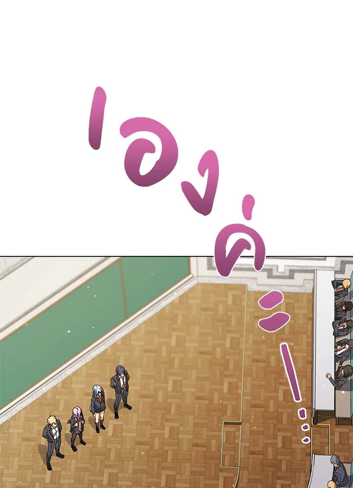 Necromancer Academy’s Genius Summoner ตอนที่ 36 แปลไทย