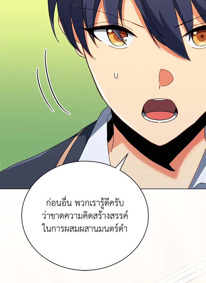 Necromancer Academy’s Genius Summoner ตอนที่ 36 แปลไทย