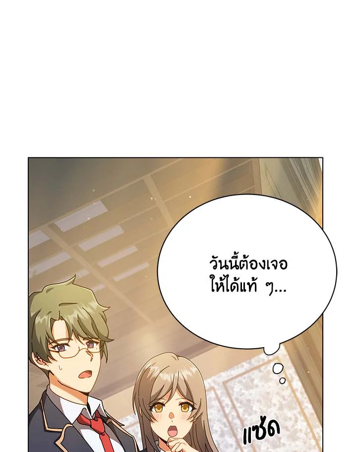 Necromancer Academy’s Genius Summoner ตอนที่ 36 แปลไทย