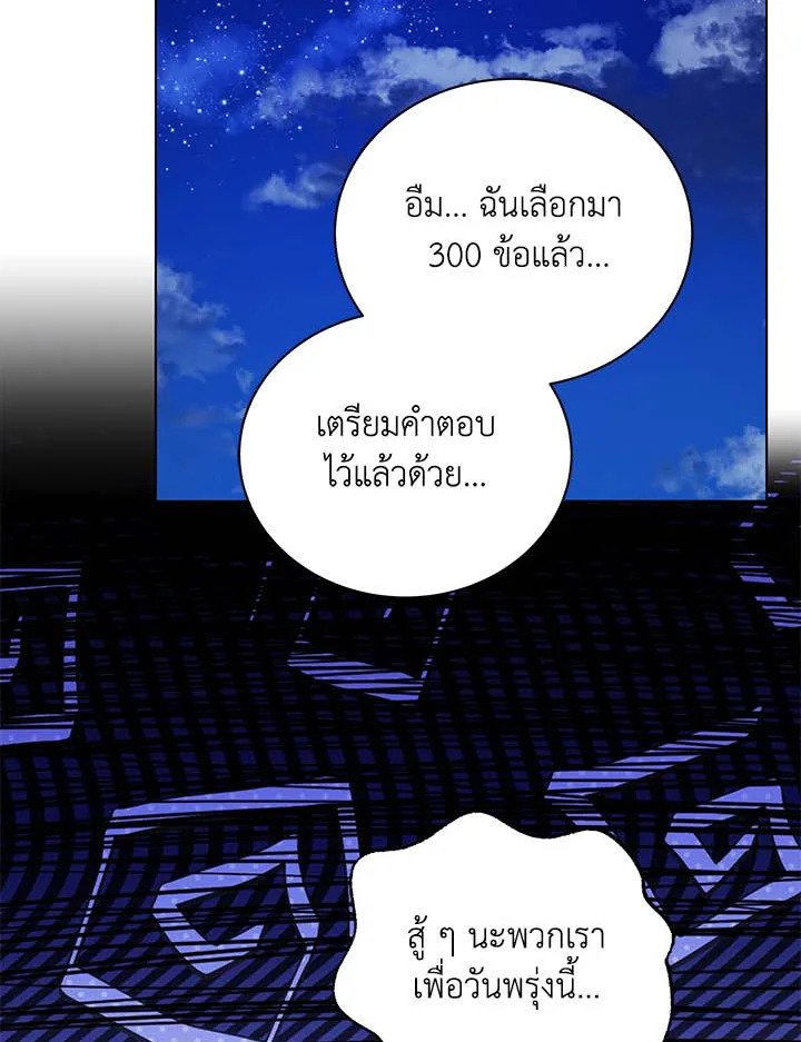 Necromancer Academy’s Genius Summoner ตอนที่ 36 แปลไทย