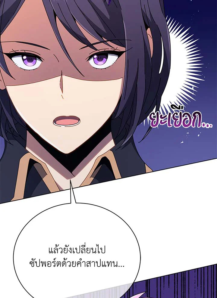 Necromancer Academy’s Genius Summoner ตอนที่ 36 แปลไทย