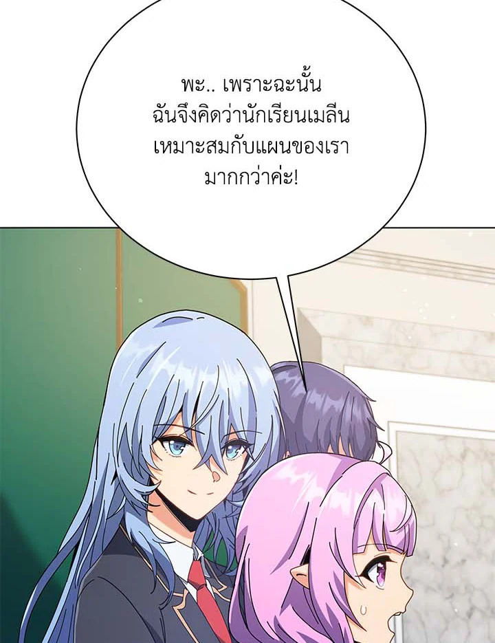 Necromancer Academy’s Genius Summoner ตอนที่ 36 แปลไทย