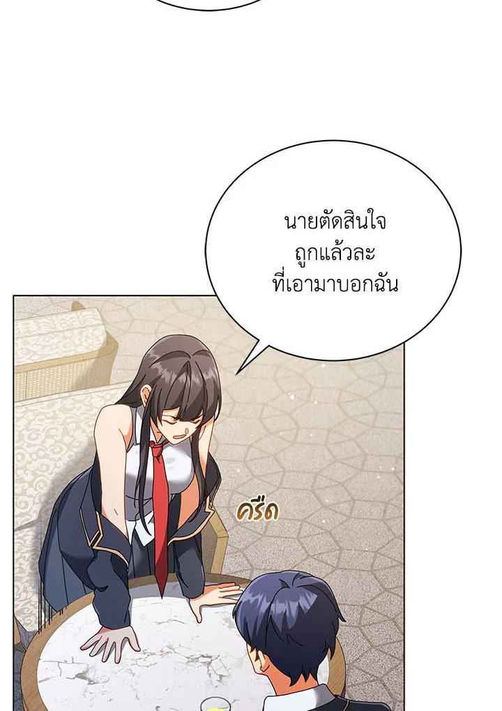 Necromancer Academy’s Genius Summoner ตอนที่ 36 แปลไทย