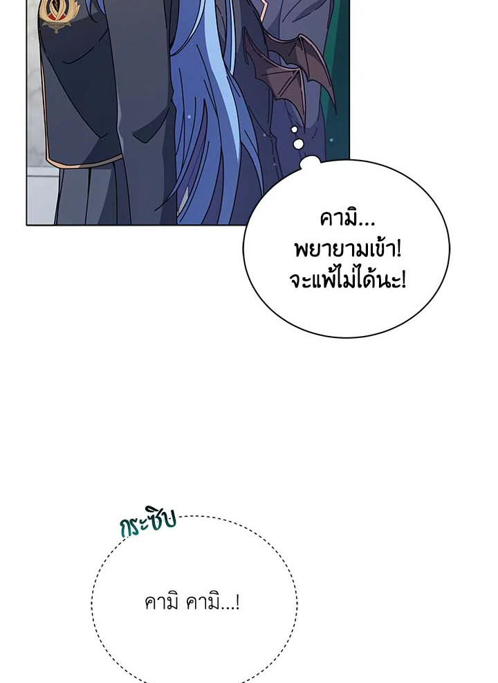 Necromancer Academy’s Genius Summoner ตอนที่ 36 แปลไทย