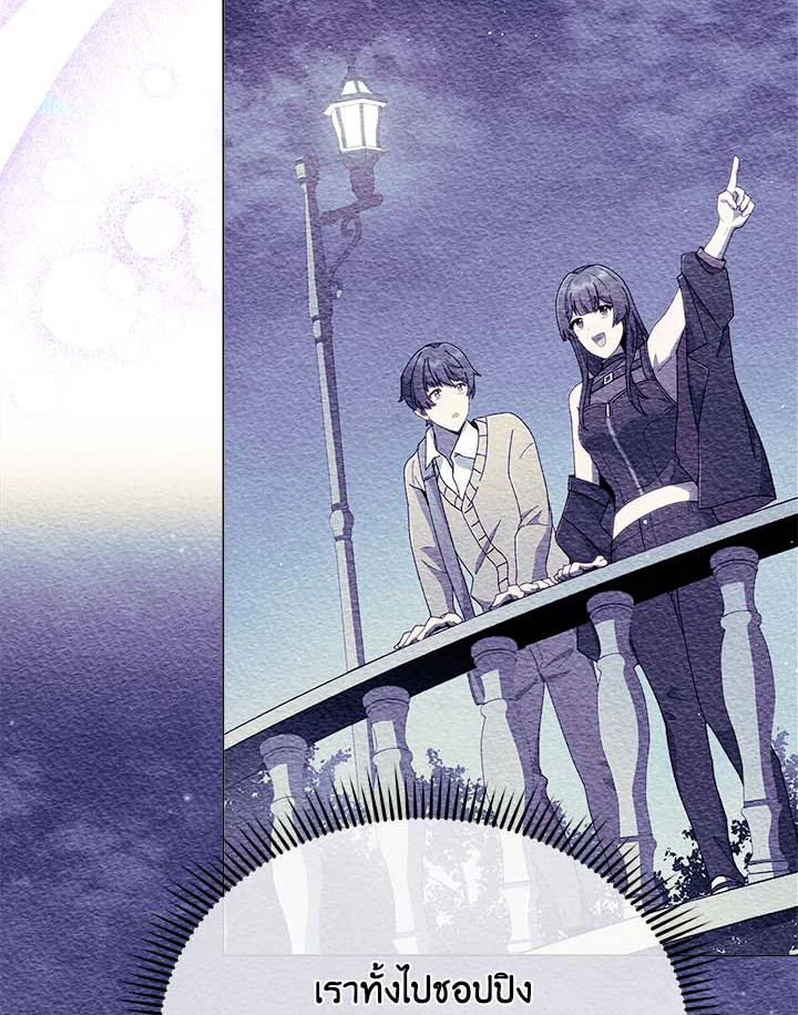 Necromancer Academy’s Genius Summoner ตอนที่ 36 แปลไทย