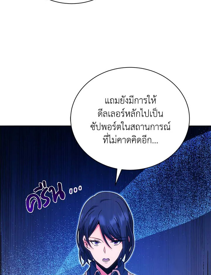 Necromancer Academy’s Genius Summoner ตอนที่ 36 แปลไทย