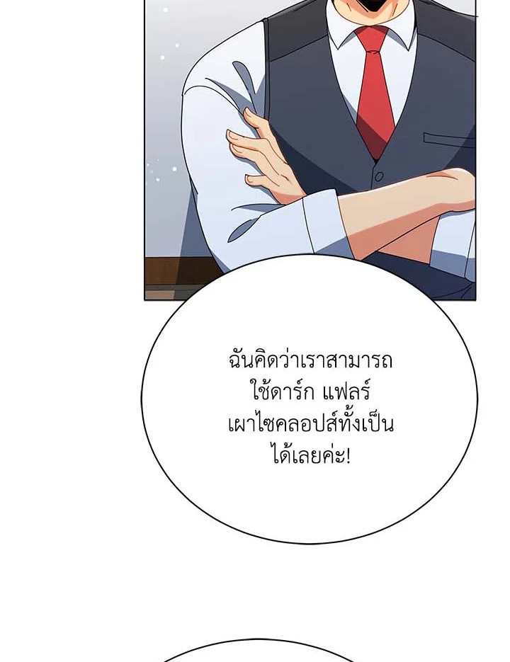 Necromancer Academy’s Genius Summoner ตอนที่ 36 แปลไทย