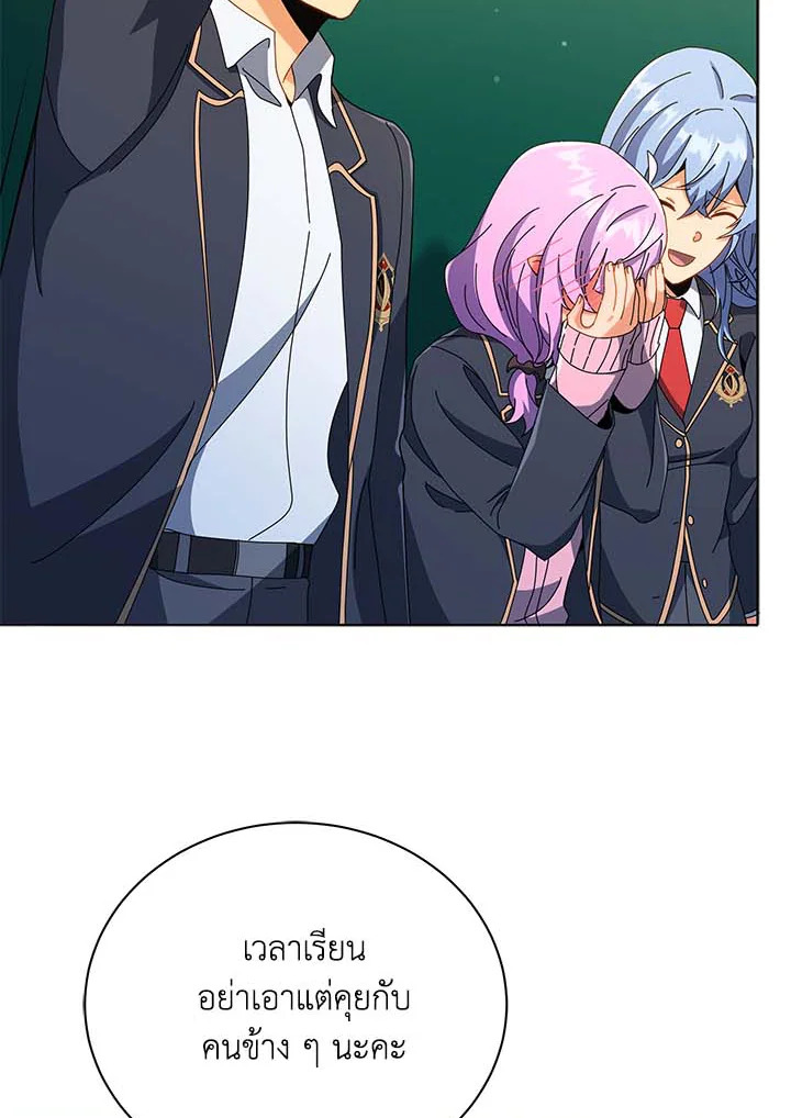 Necromancer Academy’s Genius Summoner ตอนที่ 36 แปลไทย