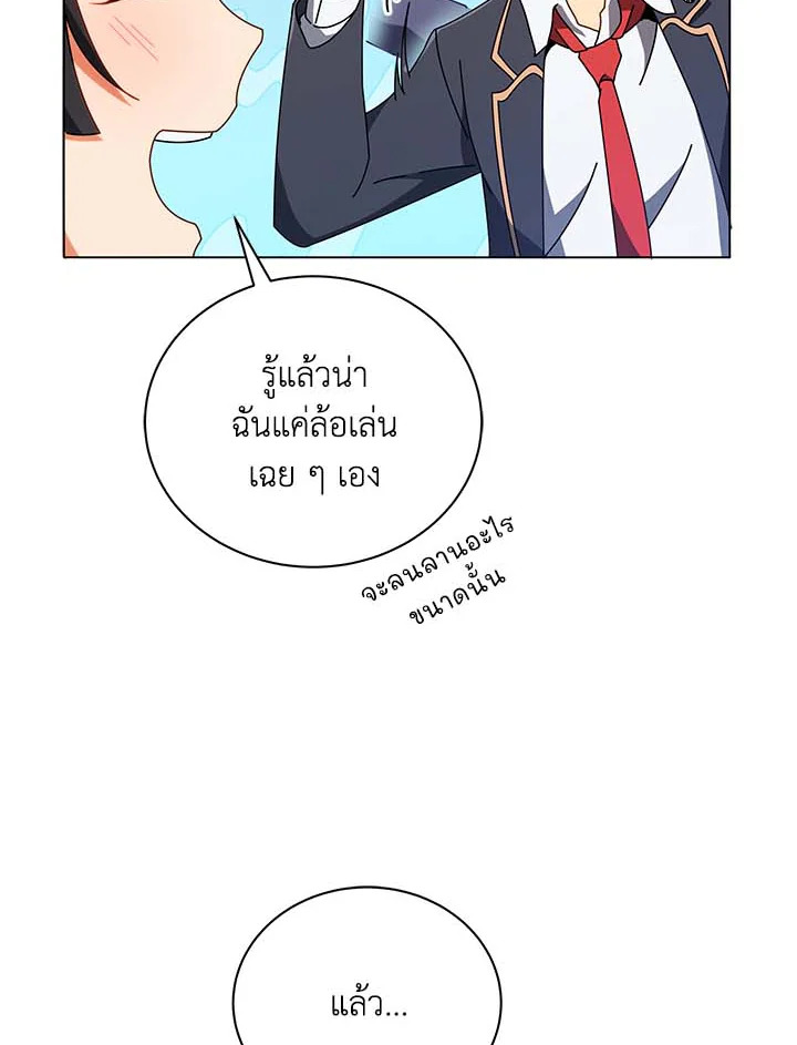 Necromancer Academy’s Genius Summoner ตอนที่ 36 แปลไทย