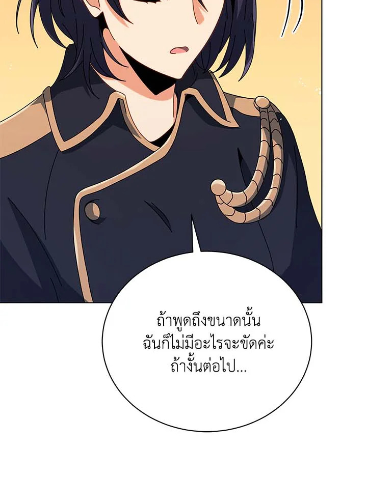 Necromancer Academy’s Genius Summoner ตอนที่ 36 แปลไทย