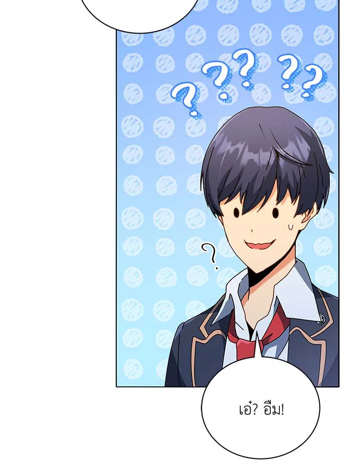 Necromancer Academy’s Genius Summoner ตอนที่ 36 แปลไทย