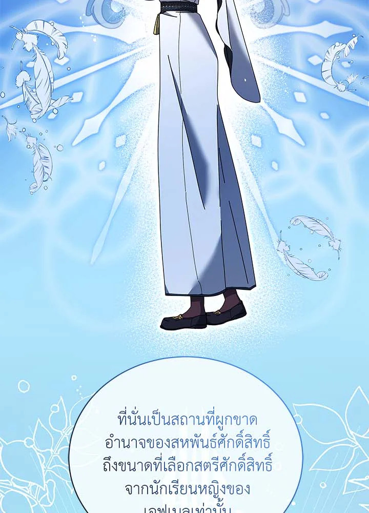 Necromancer Academy’s Genius Summoner ตอนที่ 36 แปลไทย