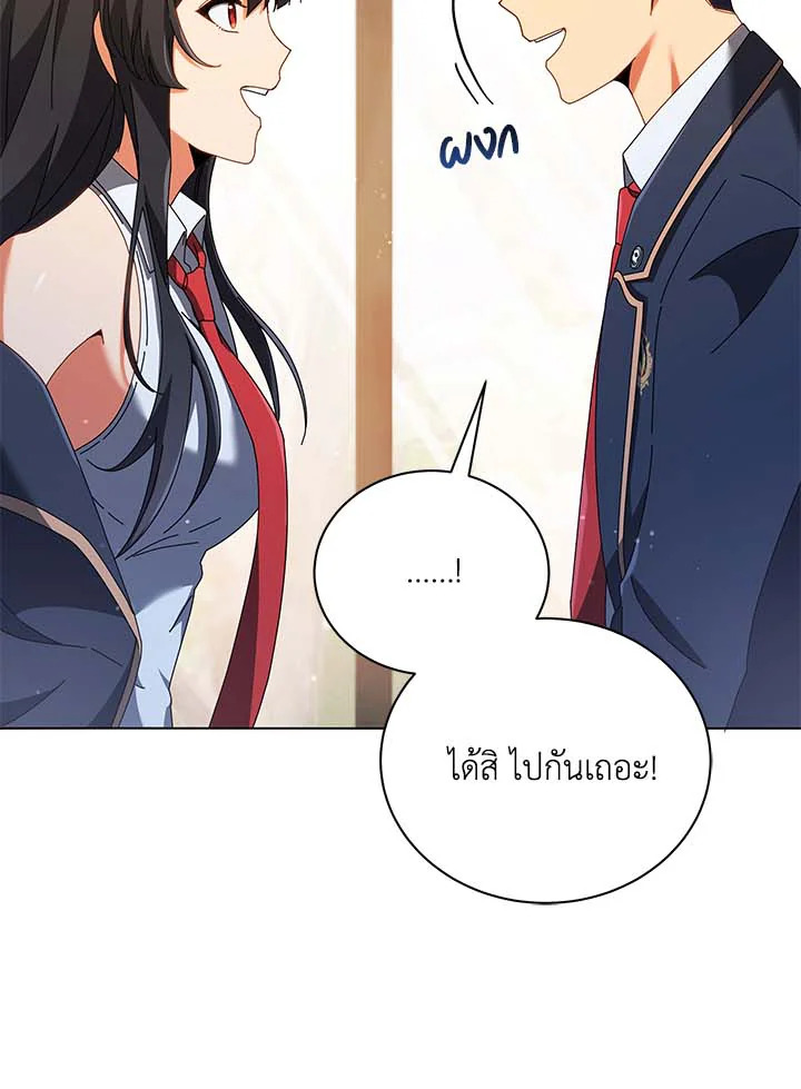 Necromancer Academy’s Genius Summoner ตอนที่ 36 แปลไทย