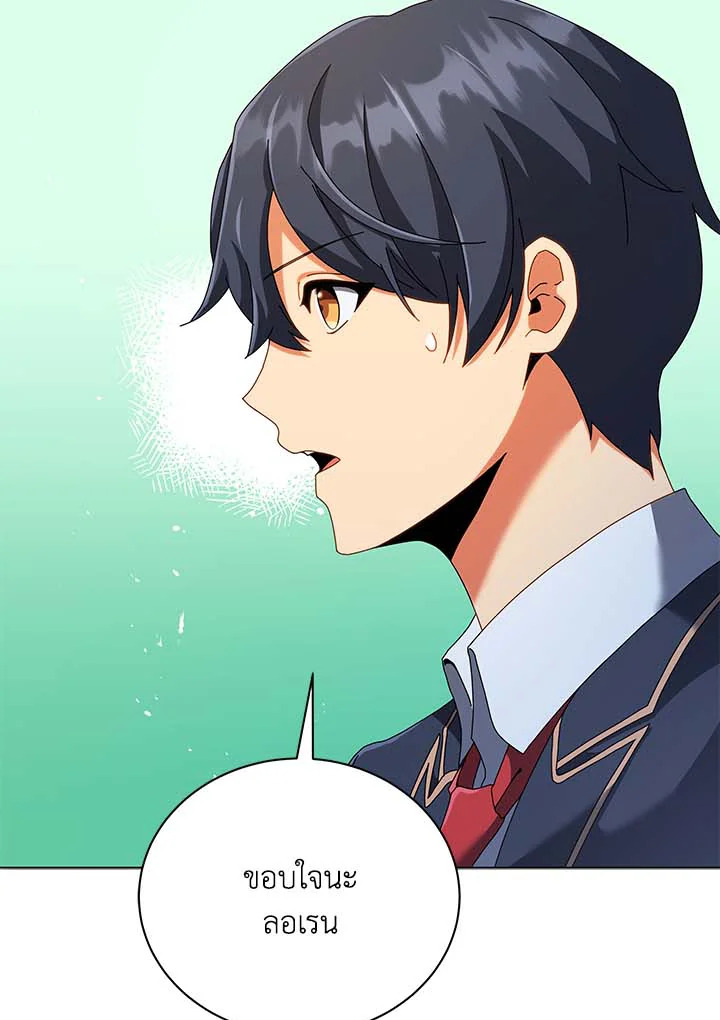 Necromancer Academy’s Genius Summoner ตอนที่ 36 แปลไทย