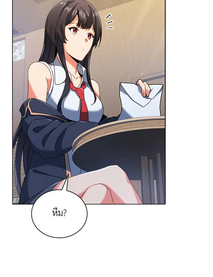 Necromancer Academy’s Genius Summoner ตอนที่ 36 แปลไทย