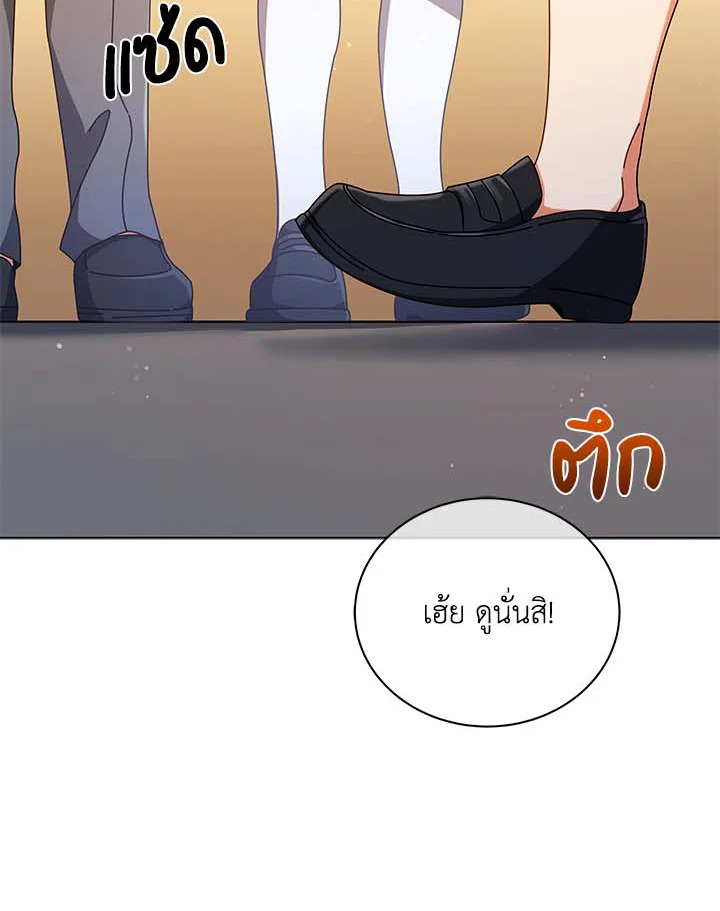 Necromancer Academy’s Genius Summoner ตอนที่ 36 แปลไทย