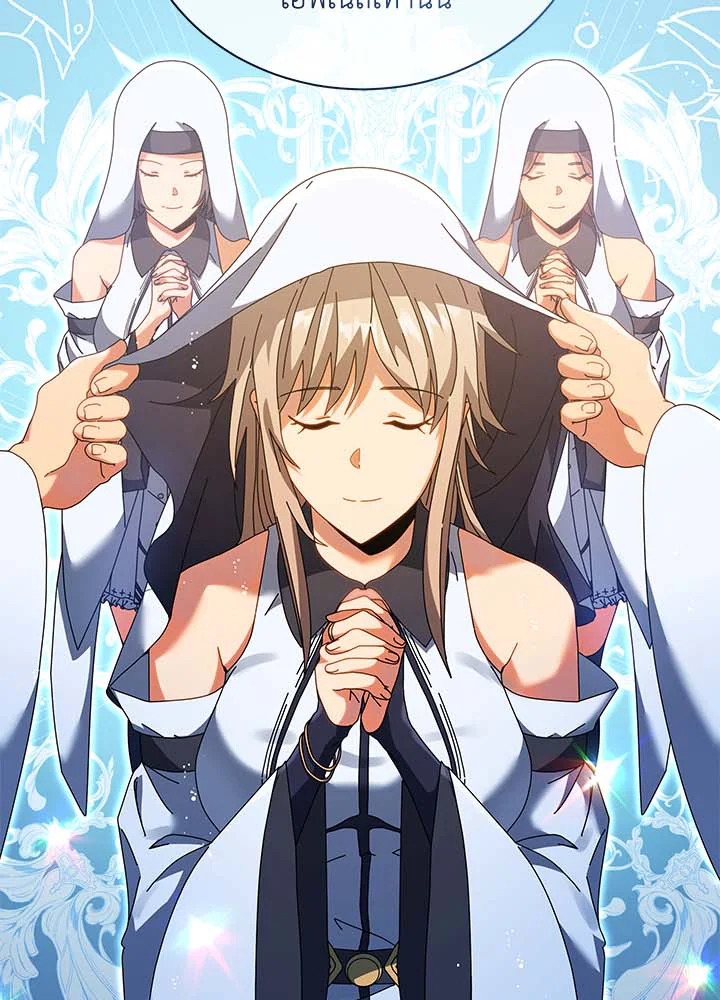 Necromancer Academy’s Genius Summoner ตอนที่ 36 แปลไทย