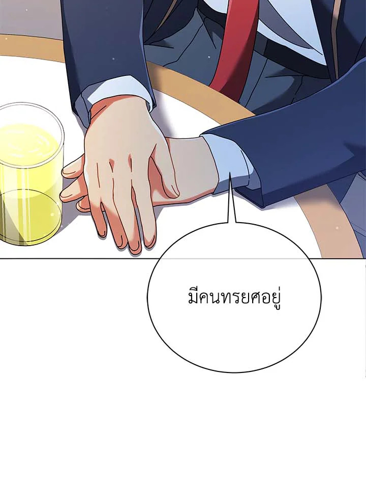 Necromancer Academy’s Genius Summoner ตอนที่ 36 แปลไทย