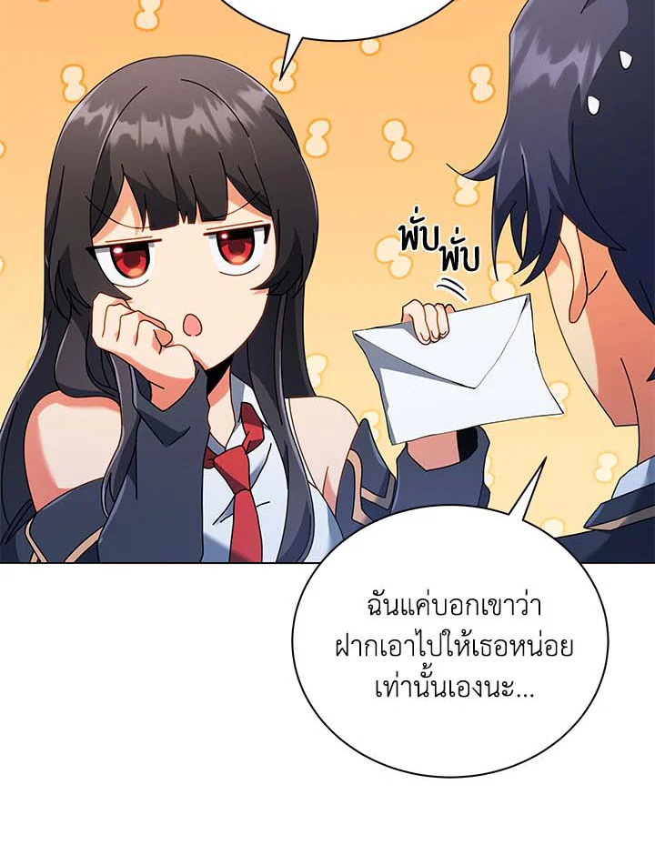 Necromancer Academy’s Genius Summoner ตอนที่ 36 แปลไทย