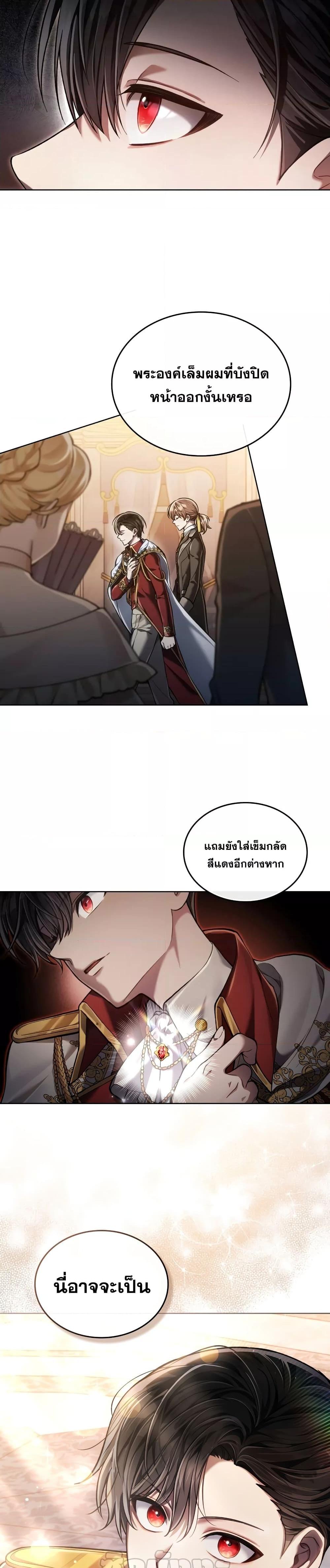 Reborn as the Enemy Prince ตอนที่ 9 แปลไทย