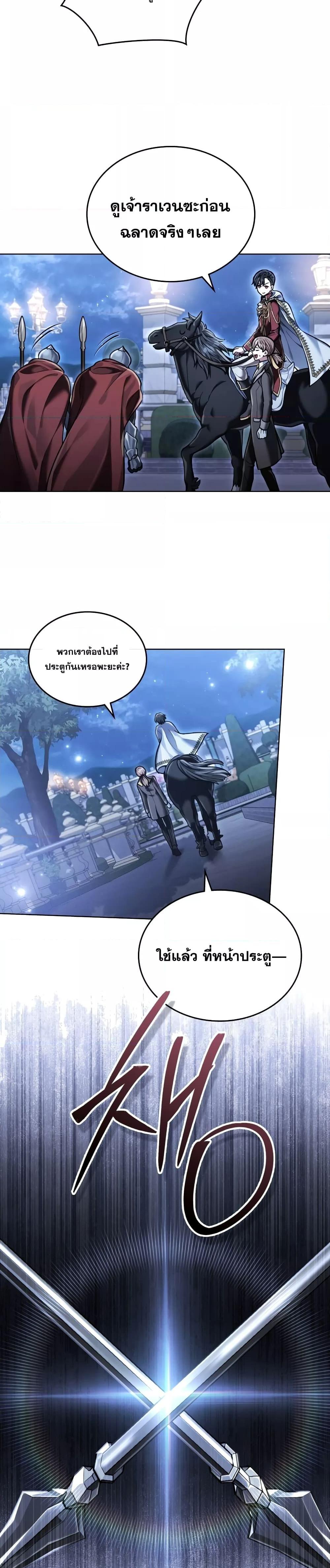 Reborn as the Enemy Prince ตอนที่ 9 แปลไทย